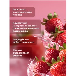 Воск для депиляции «Клубника», в картридже, 100 мл