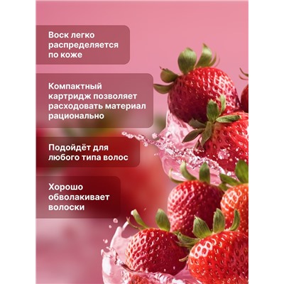 Воск для депиляции «Клубника», в картридже, 100 мл
