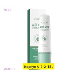 Маска для лица 2051641-1