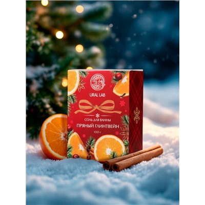 Соль для ванны, 100 г, с ароматом пряного глинтвейна, URAL LAB