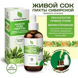 Живой клеточный сок высокогорной Пихты Сибирской прямого отжима 100 мл.