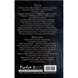 Эксмо Эмма Скотт "Грешник (#1)"