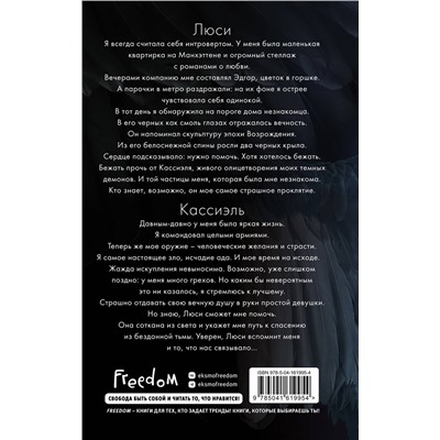 Эксмо Эмма Скотт "Грешник (#1)"