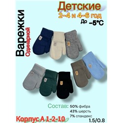 Варежки #23042740