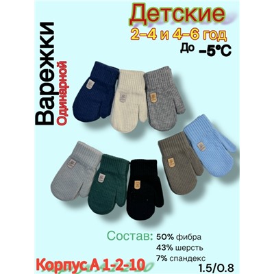 Варежки #23042740