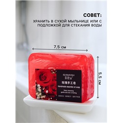 Мыло ручной работы с эфирным маслом розы, 85 г