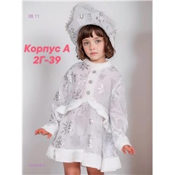 костюм 1845828-2