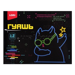 Гуашь "Киберкотики" 12 цветов по 15 мл