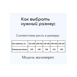Костюм 2380 Хаки
