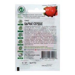 Семена Томат «Бычье сердце», среднерослое, индетерминантный, 0.05 г, серия «ХИТ», «Гавриш»