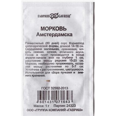 Морковь  Амстердамска ч/б (Код: 81454)