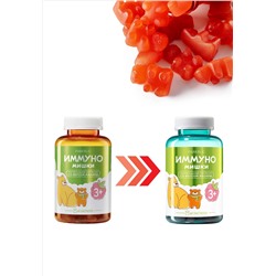 БАД к пище «Мармеладки Иммуно» со вкусом малины