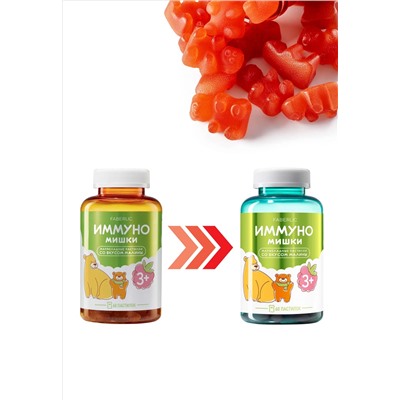 БАД к пище «Мармеладки Иммуно» со вкусом малины