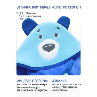 Детская полотенце накидка велюровая 90х100 НАТАЛИ, 1035166