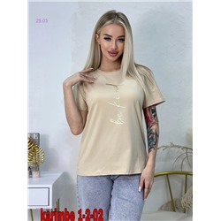 Футболка 1905219-1