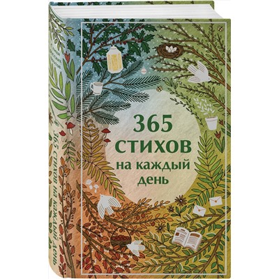 Эксмо "Набор "Истории о гимназистах и гимназистках" (из 3-х книг с шоппером)"