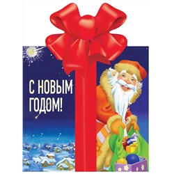АСТ Барто А.Л., Маршак С.Я., Лагздынь Г.Р. "С Новым годом!"