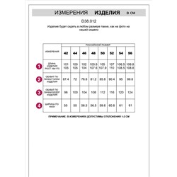 Прямые брюки из пряжи с кашемиром