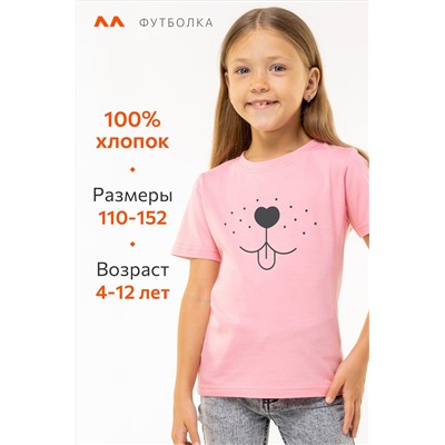 Футболка для девочки Happyfox