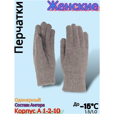 Перчатки #23077891