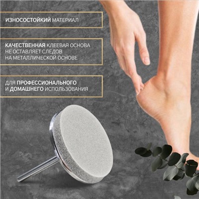 Сменные файлы для аппаратного педикюра, 50 шт., d=20 мм, абразивность 220