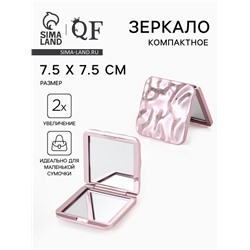 Зеркало складное «Волны», с увеличением х2, 7.5 см, пластиковый корпус, розовое