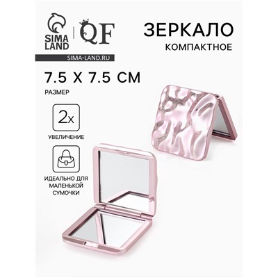 Зеркало складное «Волны», с увеличением х2, 7.5 см, пластиковый корпус, розовое