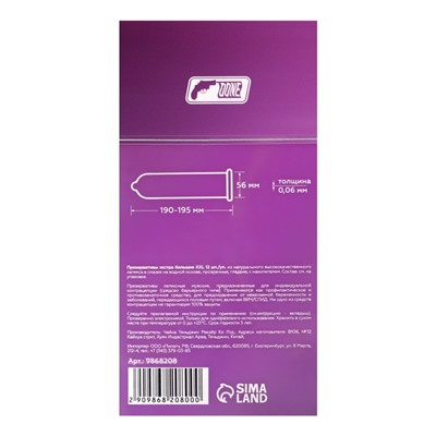 Презервативы большой размер XXL 12 шт.