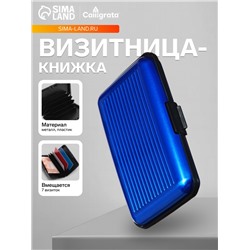 Визитница пластиковая, металлическая, с отделениями внутри, синяя