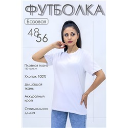 Футболка Must have женская НАТАЛИ, 1019566