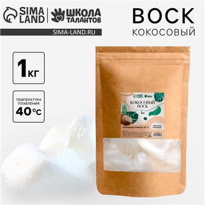 Воск для свечей кокосовый, 1 кг