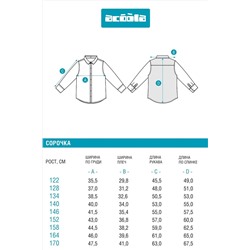 Рубашка ACOOLA, 1038794