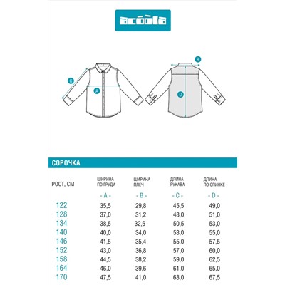 Рубашка ACOOLA, 1038794
