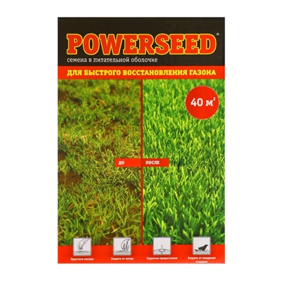 Газонная травосмесь для быстрого восстановления газона POWERSEED, 1 кг