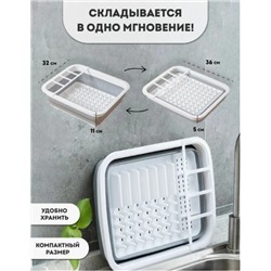 Сушилка для посуды складная складная 36х31см