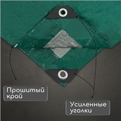 Тент защитный, 8×4 м, плотность 90 г/м², люверсы шаг 1 м, тарпаулин, УФ, зелёный
