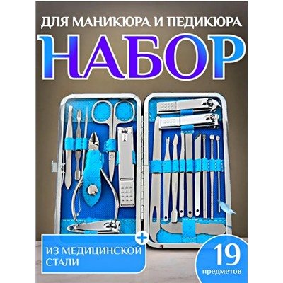 Набор для маникюра и педикюра #22834954