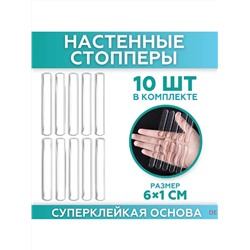 61227 Стопперы силиконовые