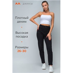 Женские джинсы мом с высокой посадкой Happyfox