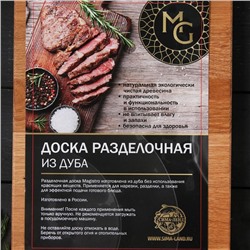 Доска разделочная деревянная торцевая Magistro Premium, 38×28×3 см, дуб