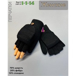 Перчатки и варежки Женские