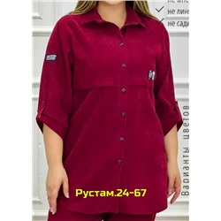 Артикул #23056461