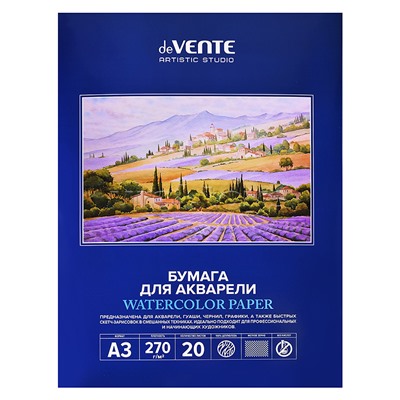 Папка для акварели A3 20 л. "Artistic studio" блок акварельная бумага 270 г/м², папка мелованный картон 210 г/м²