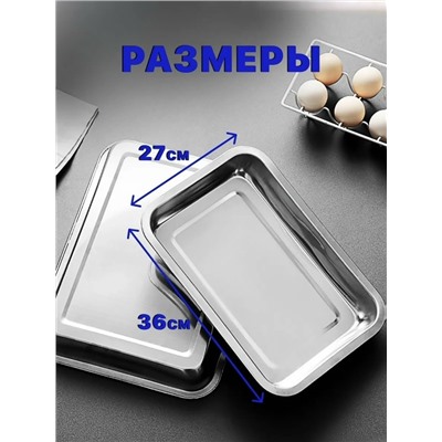 Набор подносов #23078093