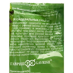 Семена Газон «Вдоль дорожки», 300 г, «Гавриш»