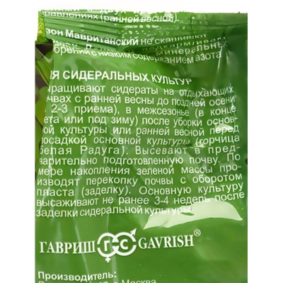 Семена Газон «Вдоль дорожки», 300 г, «Гавриш»