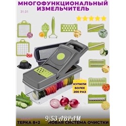 ОВОЩЕРЕЗКА - ТЕРКА 2059529-1