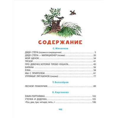 АСТ Михалков С.В., Берестов В.Д. и др. "Любимые стихи и сказки в картинках В. Сутеева"