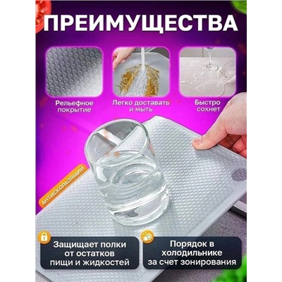 Коврик для хранения продуктов в холодильнике #22924683