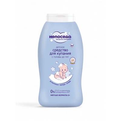 Средство для купания с головы до пят «Непоседа» детское, Д-пантенол, череда, олива, 200 мл